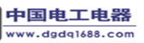 中国电工电器