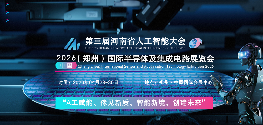 全国集成电路标准化技术委员会IP核工作组成立
