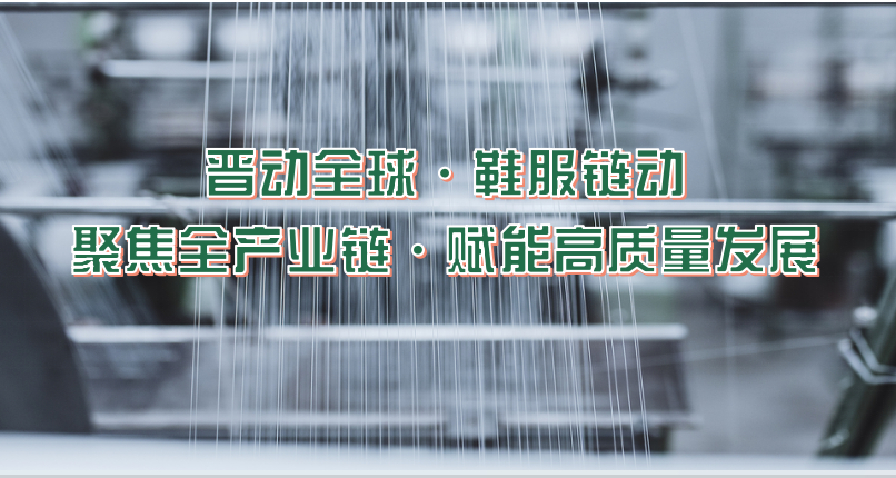 晋江：百宏纺织智造园十期项目年底将全面投产